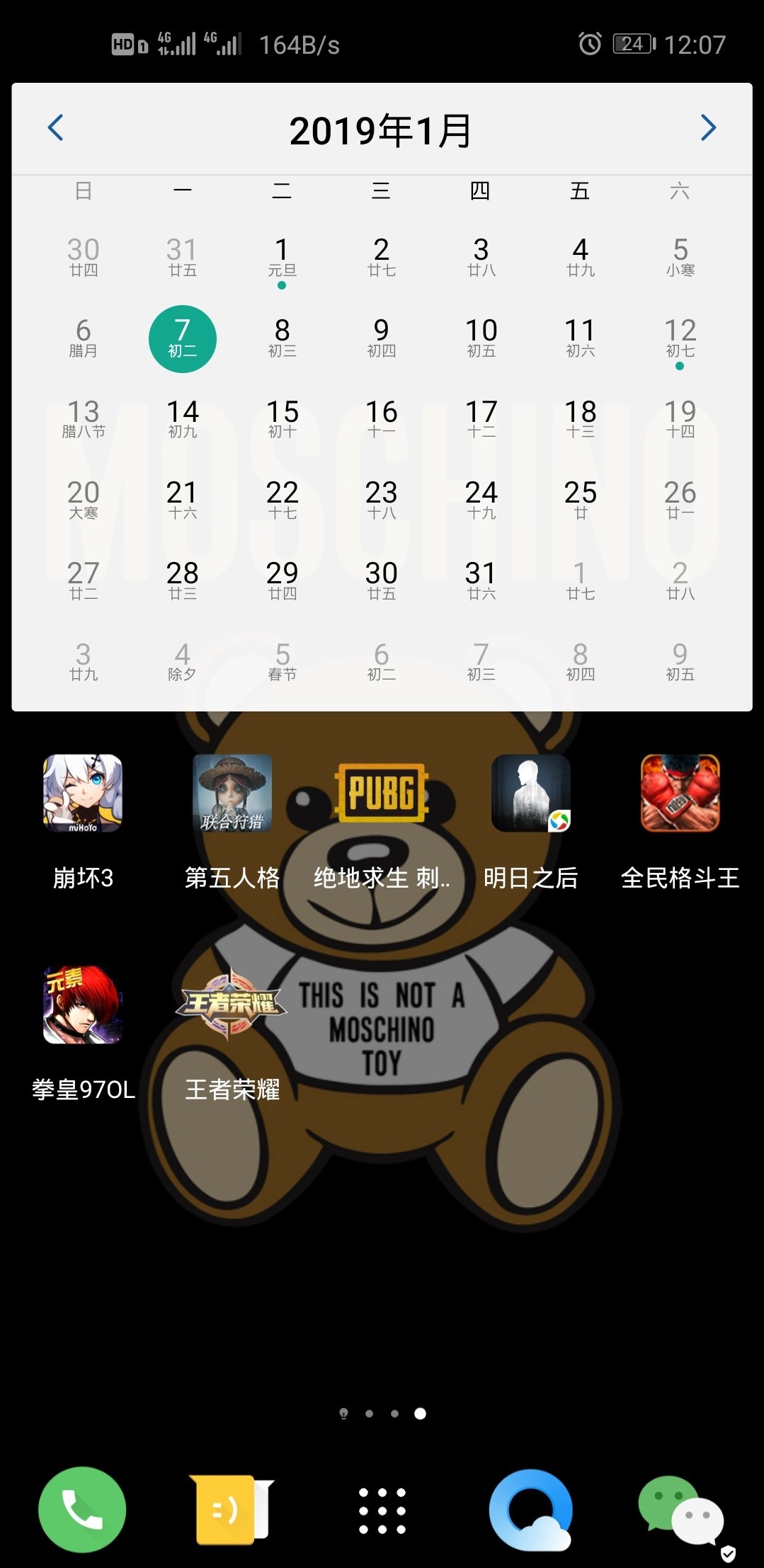 荣耀V20体验四个月，写在荣耀20发布之前