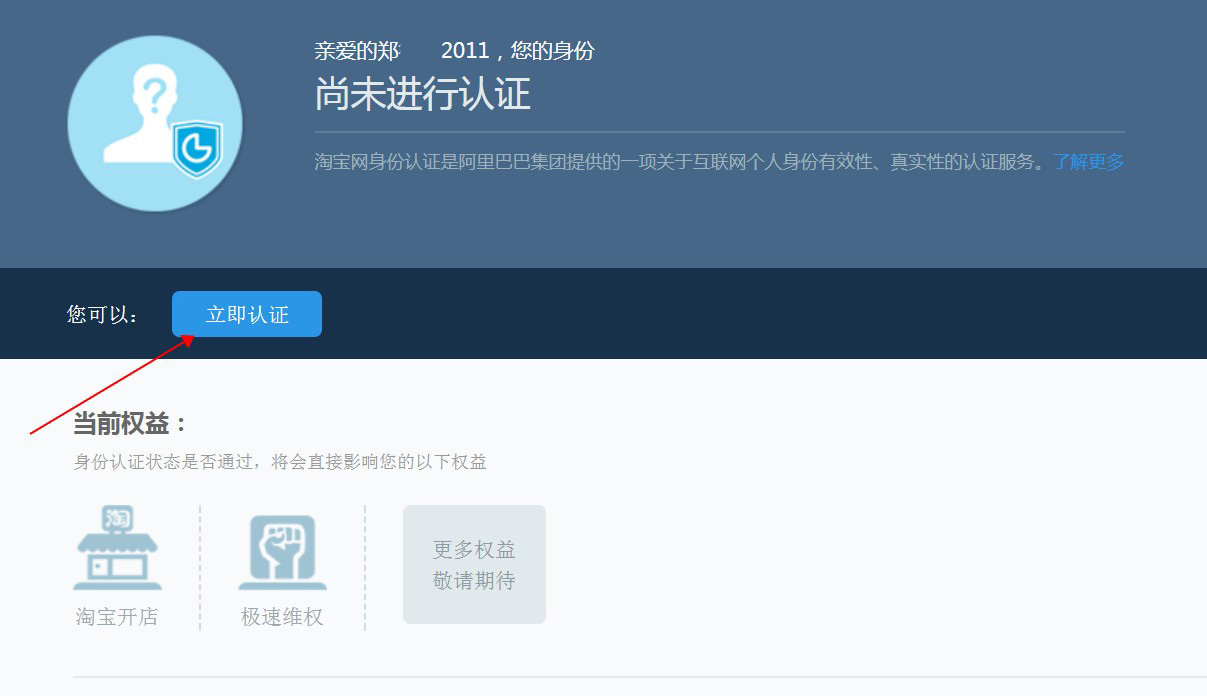 开淘宝流程入门教程,新手开淘宝店的操作流程
