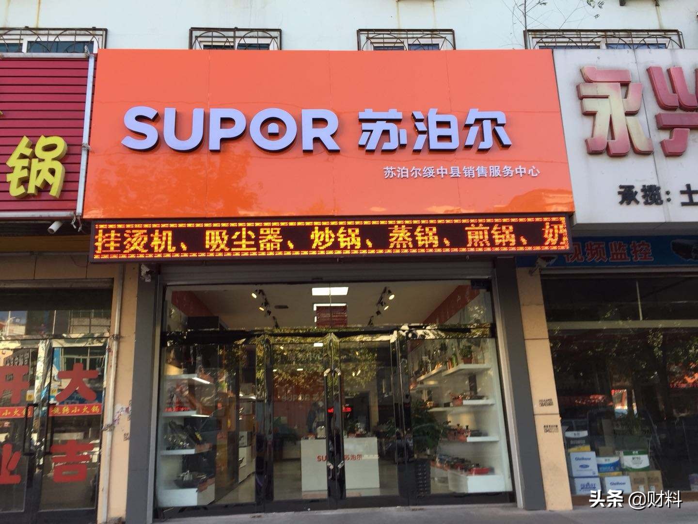 中国家电十大衰落公司,中国三大电器巨头