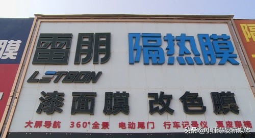 雷朋隔热膜多年口碑值得信赖,湖南雷朋隔热膜价格