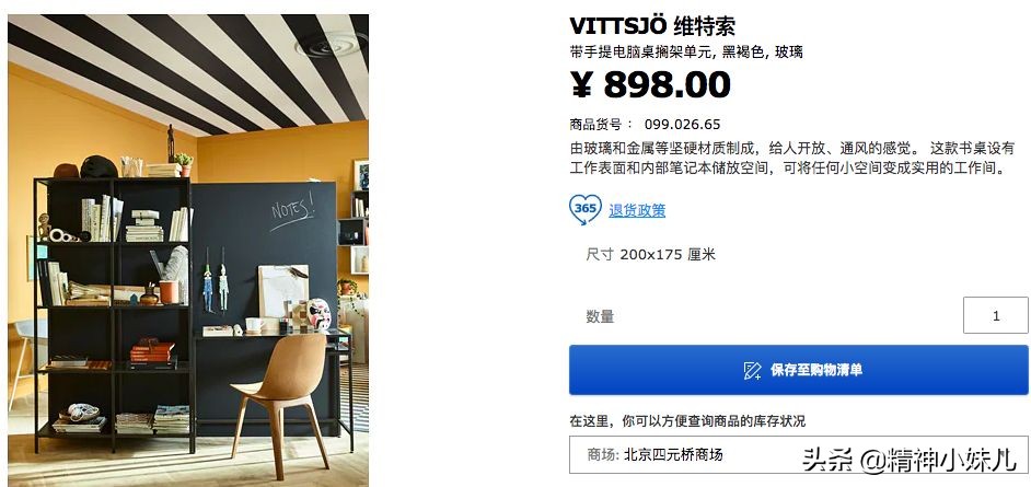 宜家风格家居,最流行的家居简约风格和颜色