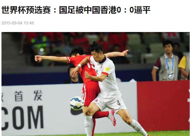 中国男足对日本世预赛,中国对日本男足比赛解说