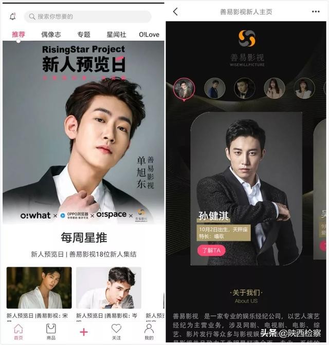 数据造假再升级，粉丝平台为流量明星们做了多少？