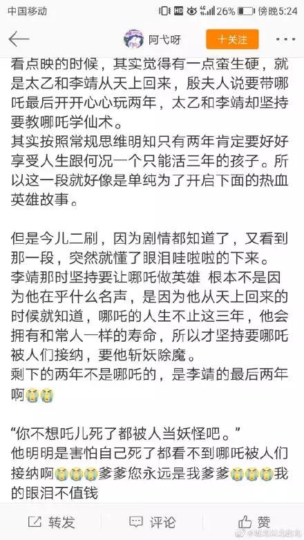 哪吒之魔童降世细节视频,哪吒之魔童降世20字感受