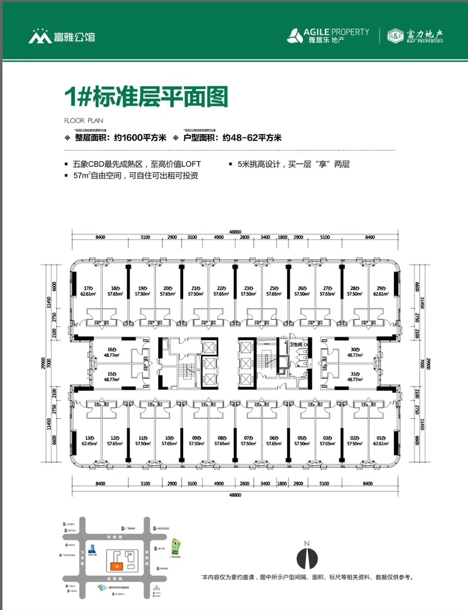 富雅国际生活广场a座公寓,富雅酒店公寓价格表
