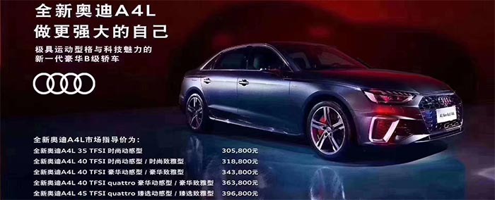 奥迪a4l最全测评,奥迪a4l真的是入门级最强的车么