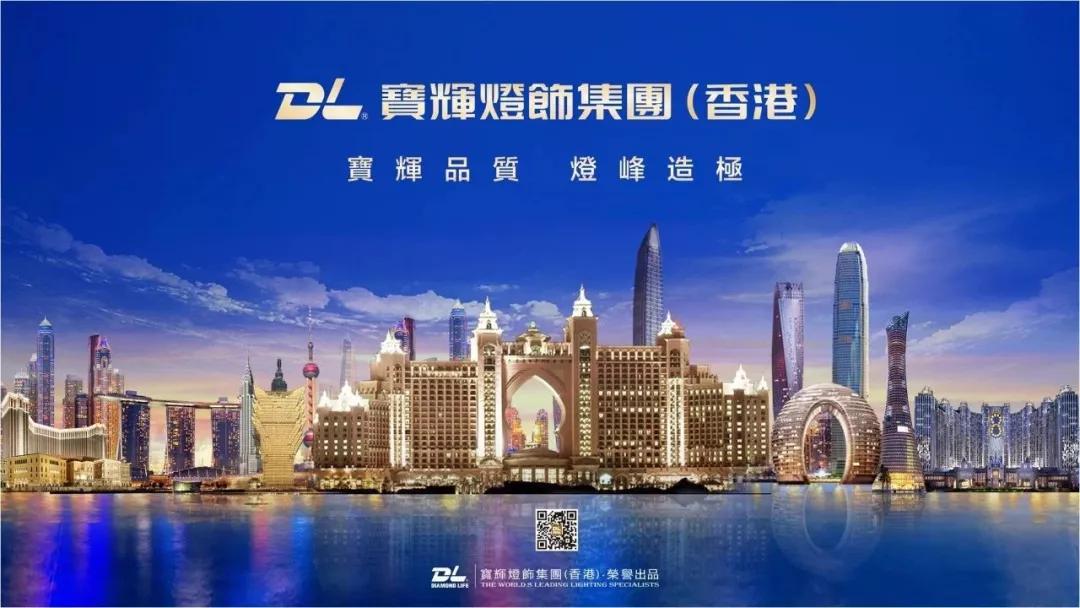 宝辉灯饰东莞有限公司,宝辉灯饰直播