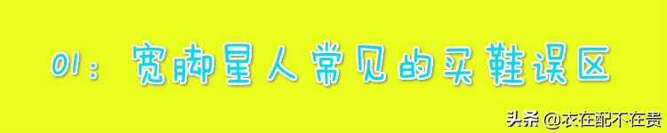 宽脚女生鞋,宽脚女适合穿什么鞋