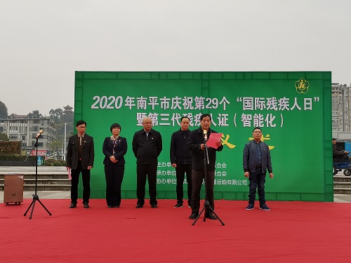 三明市残联第三代残疾证作用 (邵武市残联办理流程)