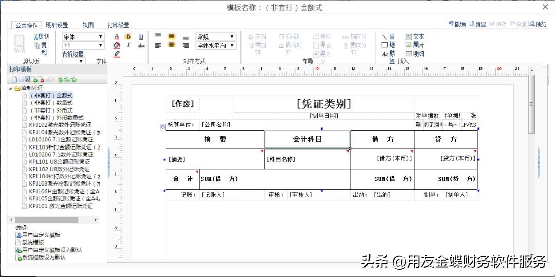 财务软件，您选对了吗？T+、T3深度实测对比