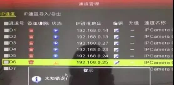 海康威视录像机感叹号未知错误,海康录像机画面显示感叹号怎么办