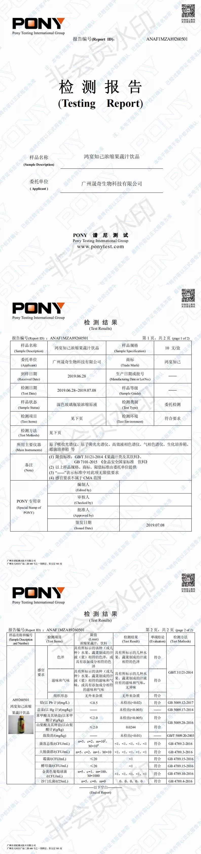 白酒快速解酒方法,如何快速解酒让酒精测试通过