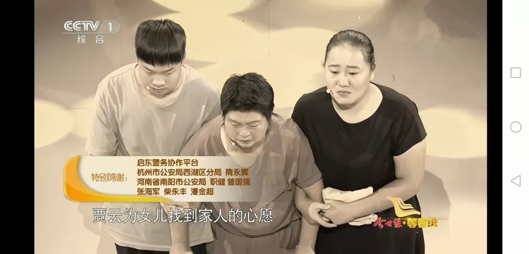 等着我24年骨肉分离,等着我分离20余年的家庭团圆