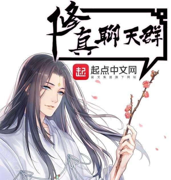 五十部必看经典网络小说,15本已经完结网络小说推荐