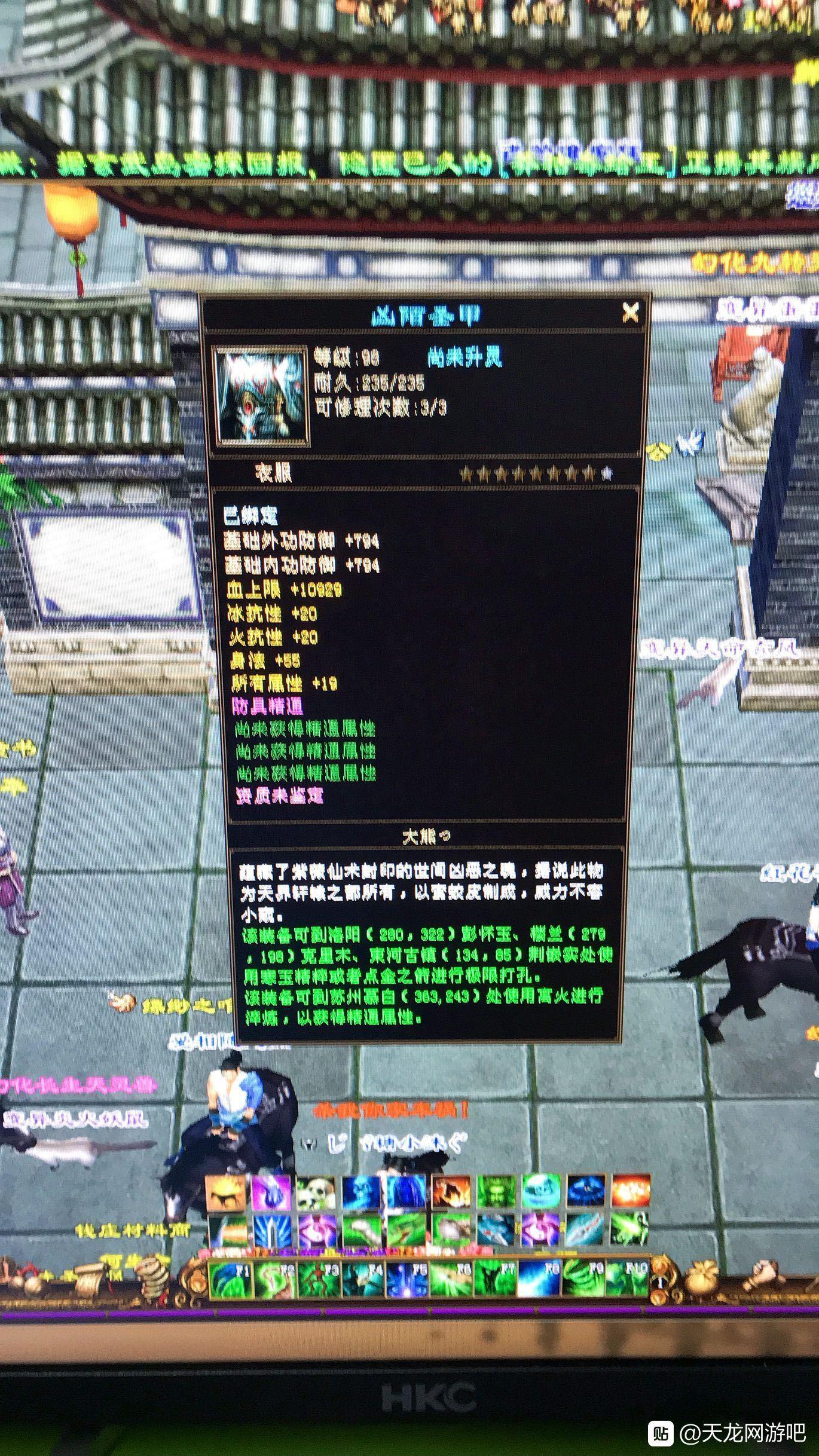 天龙怀旧服材料可以出8星么,天龙新手制作8星装备全过程