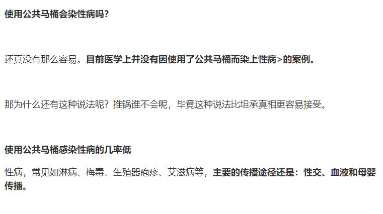 公共座位会传染病吗,公共场所会感染什么病