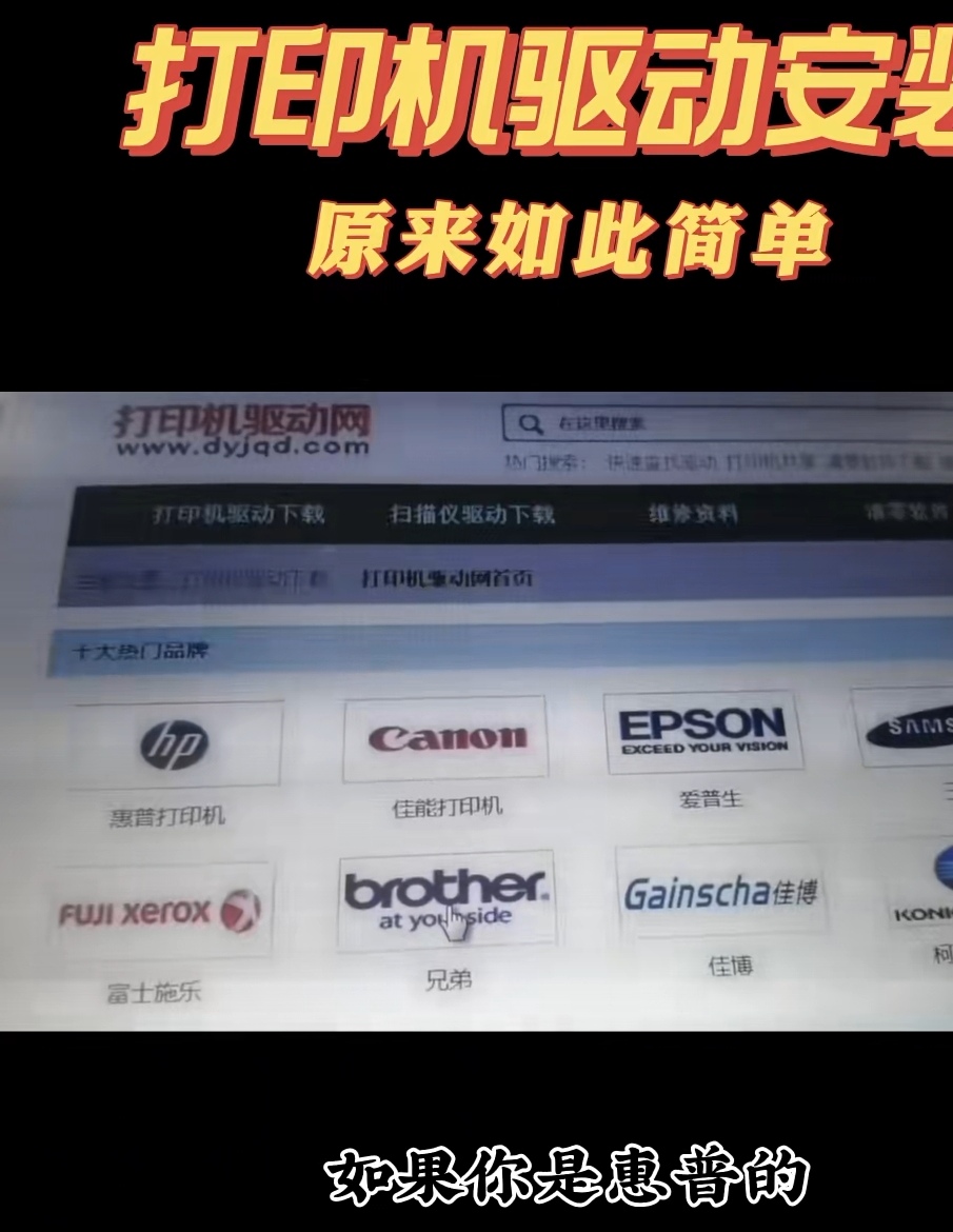 安装打印机驱动找不到打印机型号,兄弟打印机怎么安装打印机驱动