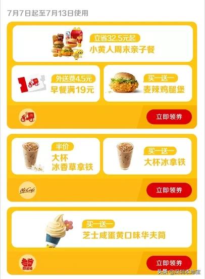 汉堡王麦当劳肯德基汉堡,麦当劳汉堡王优惠券渠道