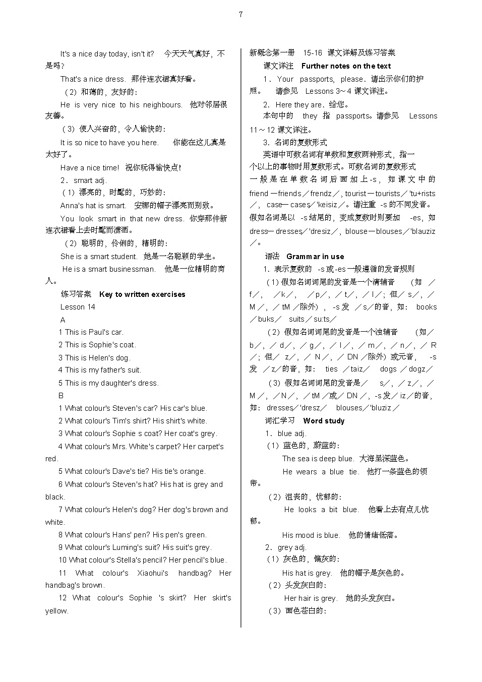 新概念一册零基础到中考必学,新概念第一册21课文跟读