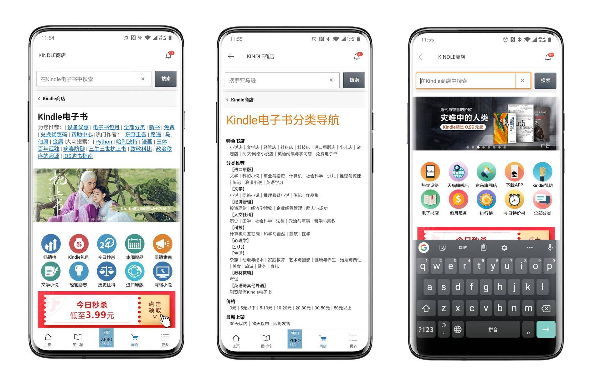多看kindle2019,多看和kindle哪个好