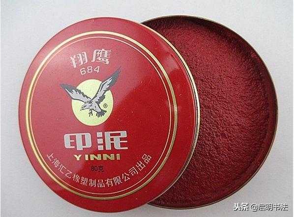 印泥资料有哪些,印泥种类