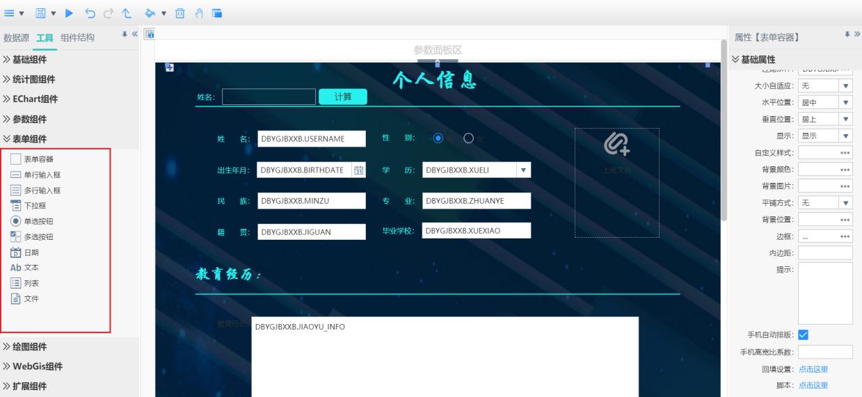数据采集分析基本方法,数据分析平台采集数据的步骤流程