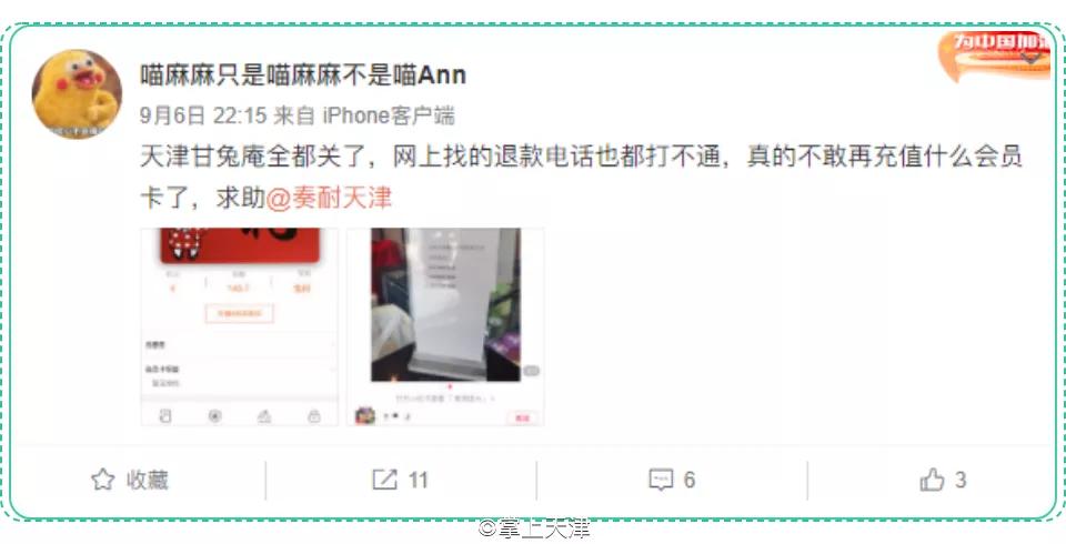 甘兔庵为什么关店,天津甘兔庵怎么样