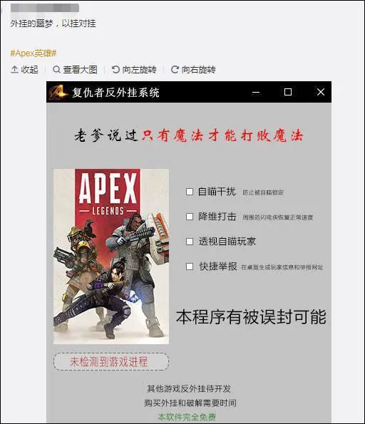 “神仙服养蛊”真的可以打爆外挂的狗头么？