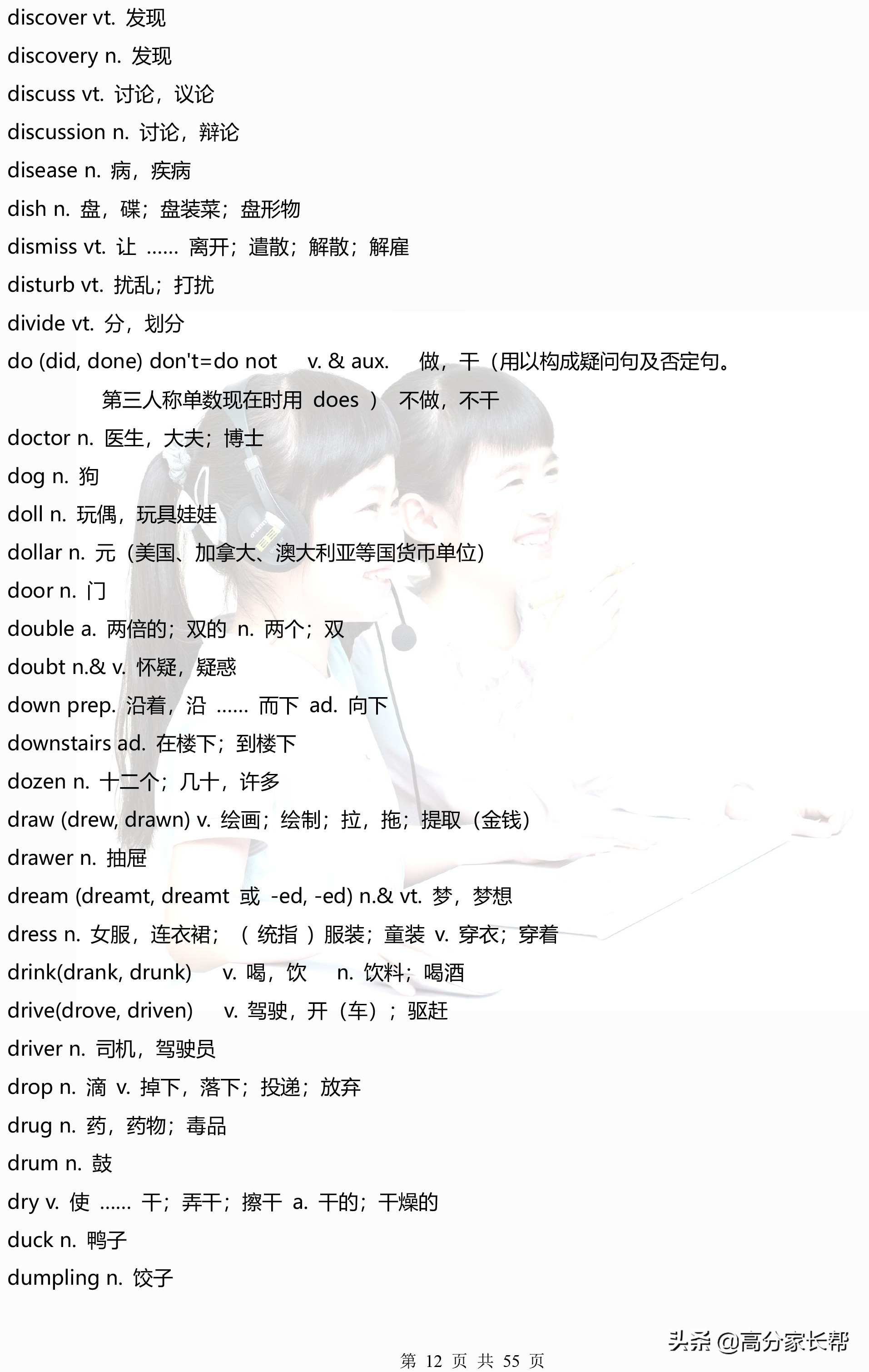 28天高效记住中考1600个单词,1600个中考必背单词够用吗