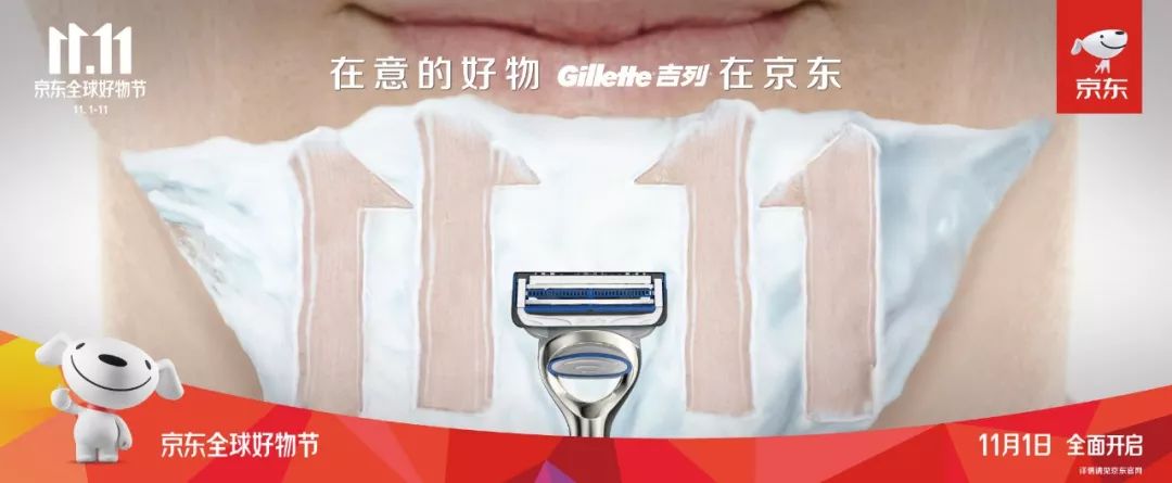 京东宣传海报设计,京东概念海报设计理念