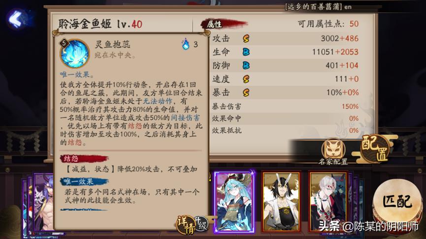 阴阳师sp金鱼姬御魂推荐,阴阳师sp金鱼姬阵容搭配