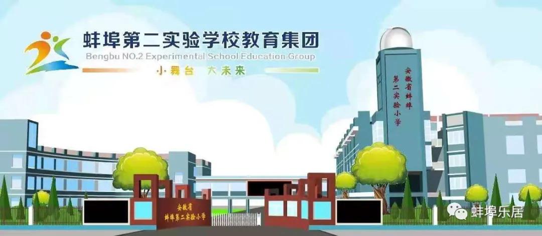 实验小学北地块最新消息转让,2023二小学区房最新房源