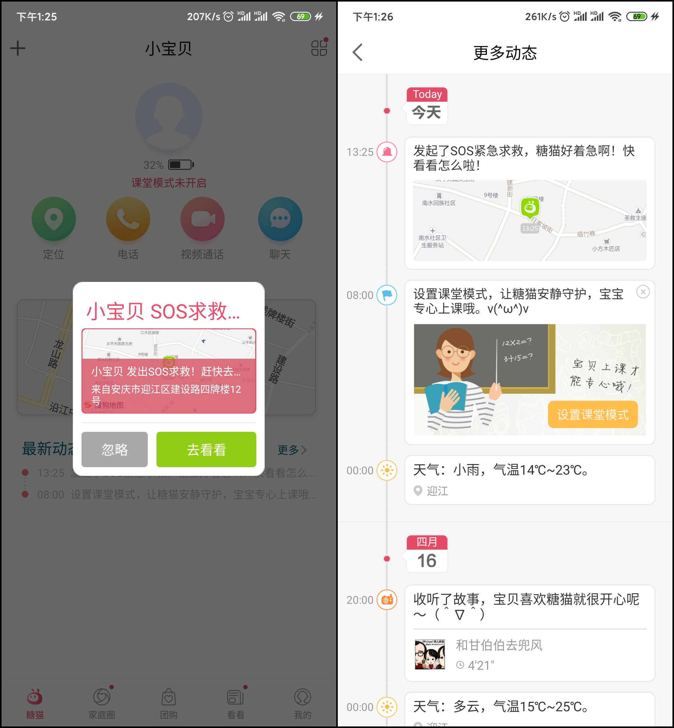 糖猫电话手表k1测评,双摄像头安卓手表