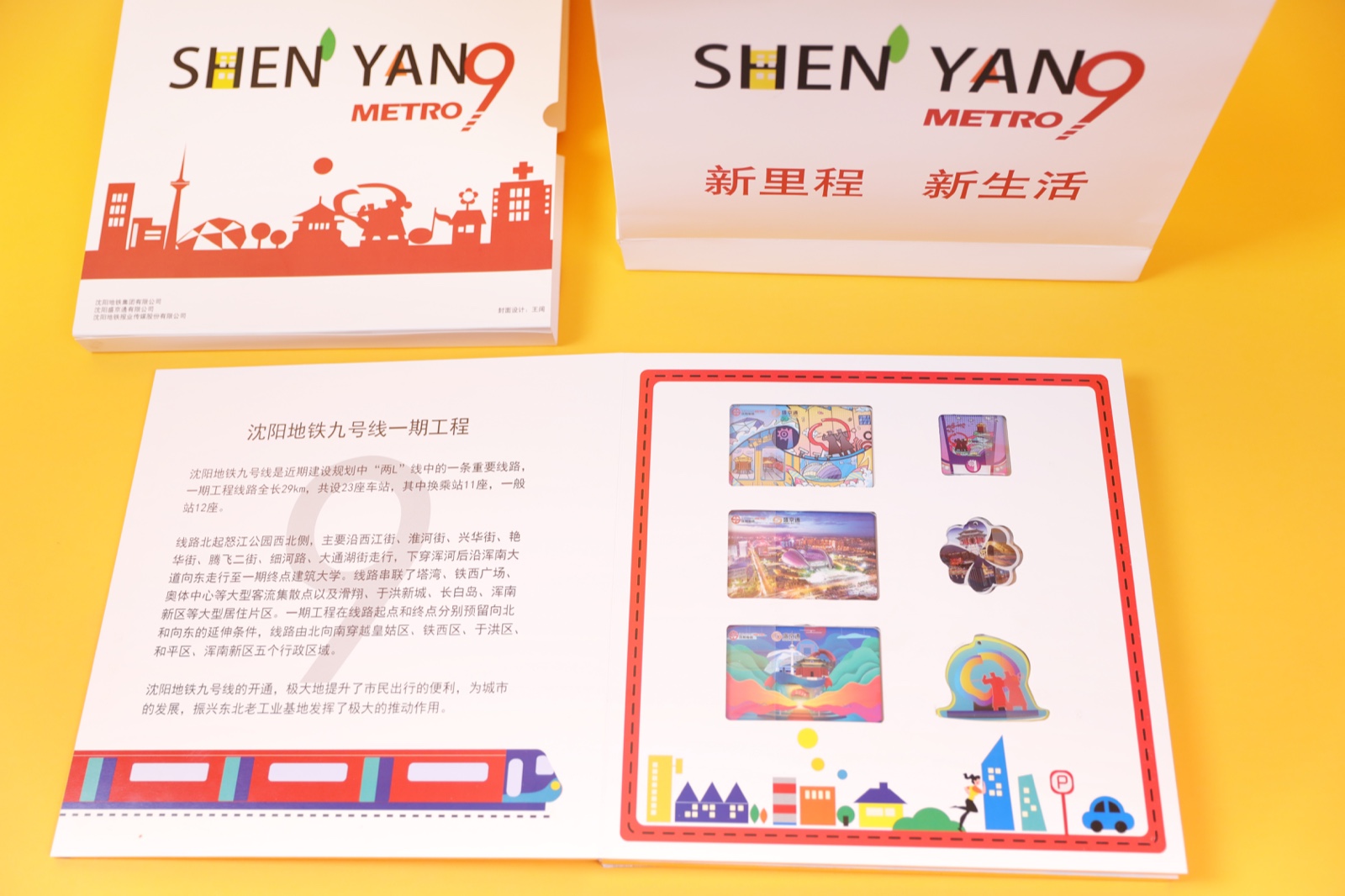 重庆轨道九号线纪念卡,地铁5号线纪念卡免费领