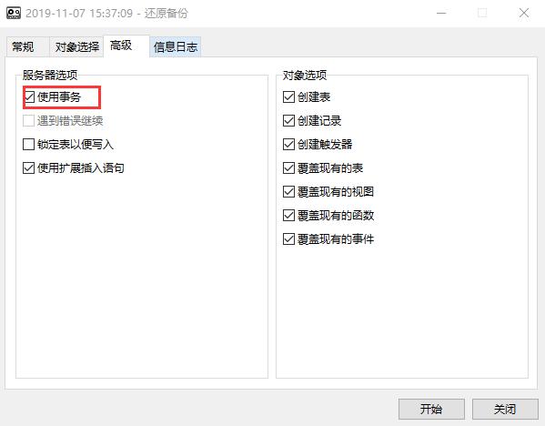 故障原因分析报告模板,故障分析报告表