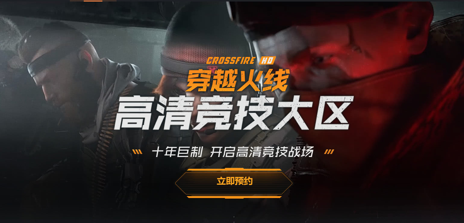 等了10年，穿越火线改头换面了，告别英雄*器武**，向氪金*党**说再见！