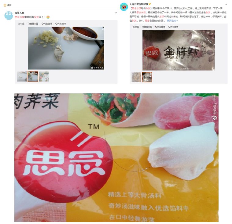 思念水饺吃出异物怎么赔偿,思念速冻水饺有寄生虫吗