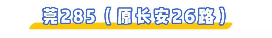 2023年东莞公交线路一览表,东莞公交12号线路图