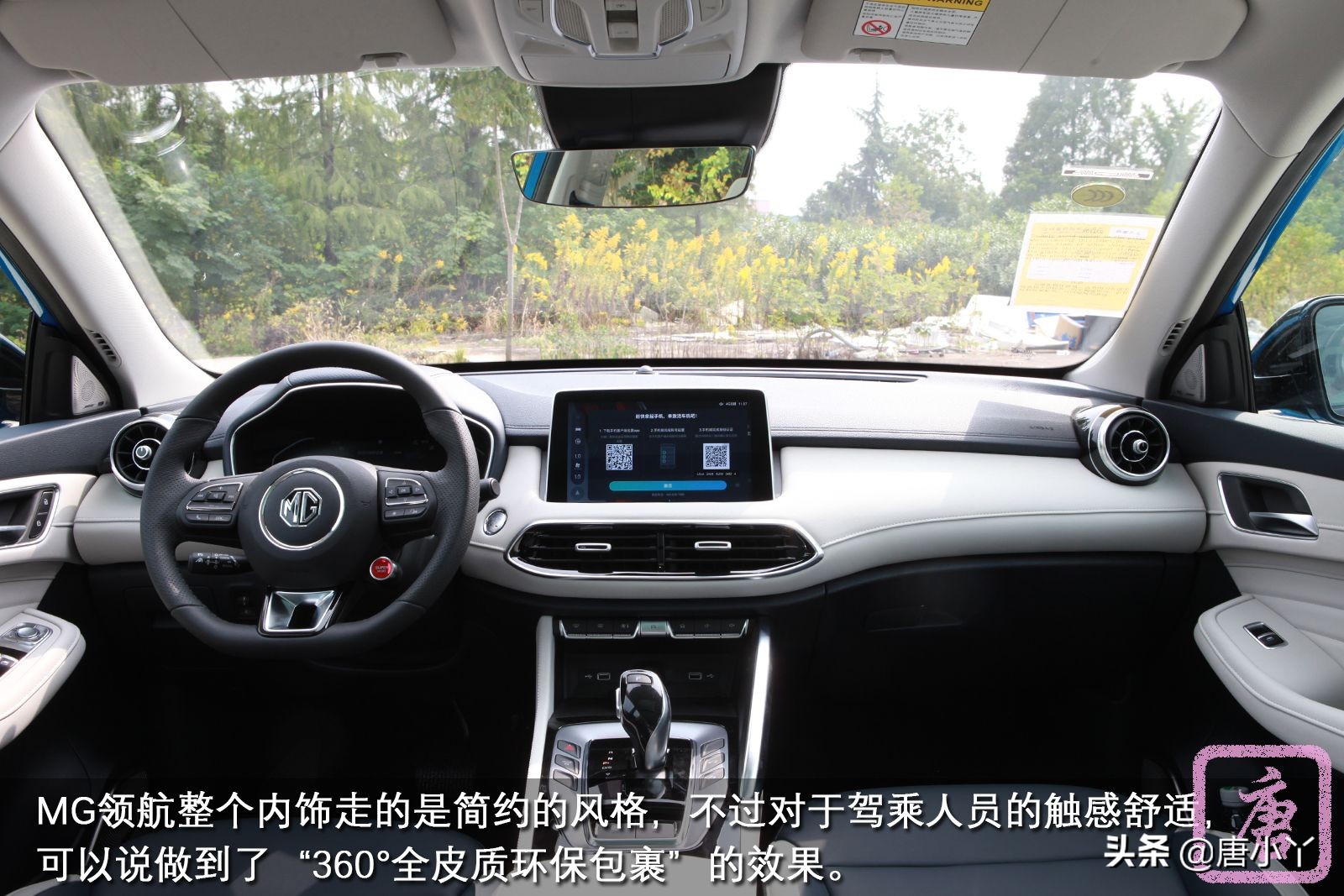 名爵领航300tgi至尊版试驾,名爵mg300领航