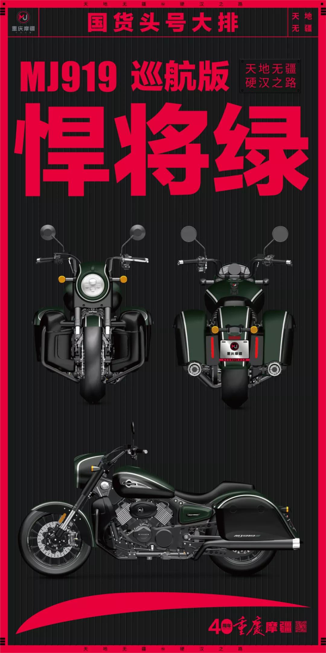 mj919巡航版测评,摩疆mj919巡航版是新款么