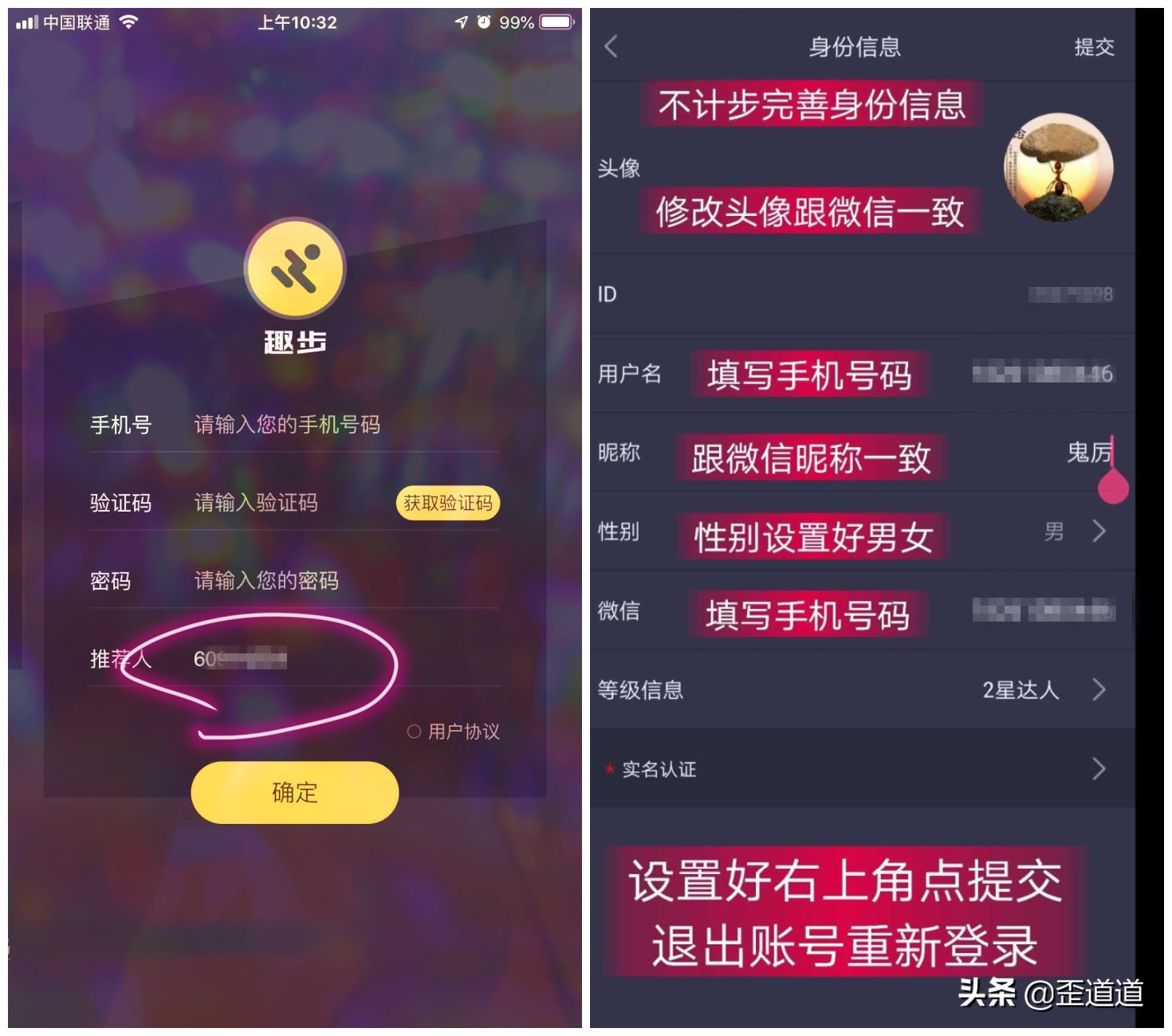 异变传销“征服”互联网