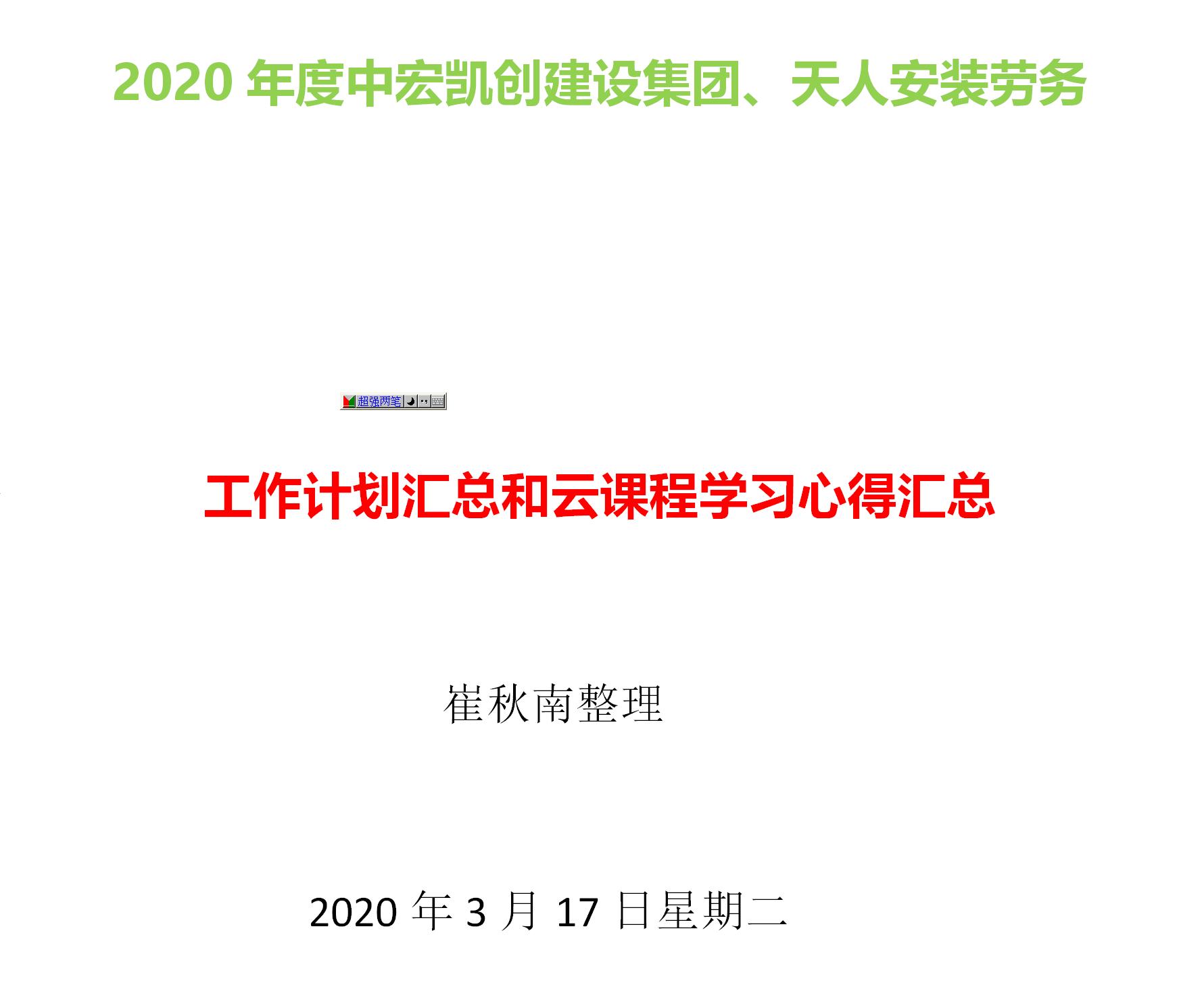 中宏凯创集团,中宏凯创建设集团有限公司官网