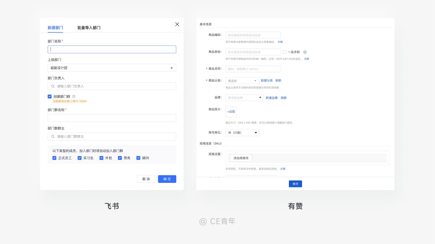 b端后台设计尺寸,b端设计选项卡