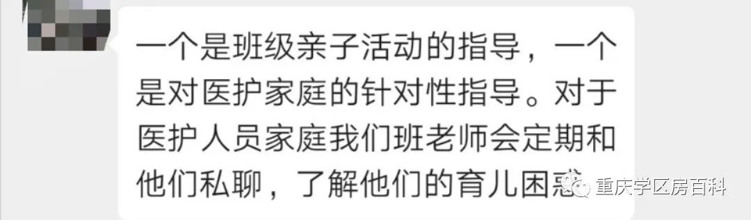 重庆公立幼儿园不教知识么,重庆幼儿园测视力