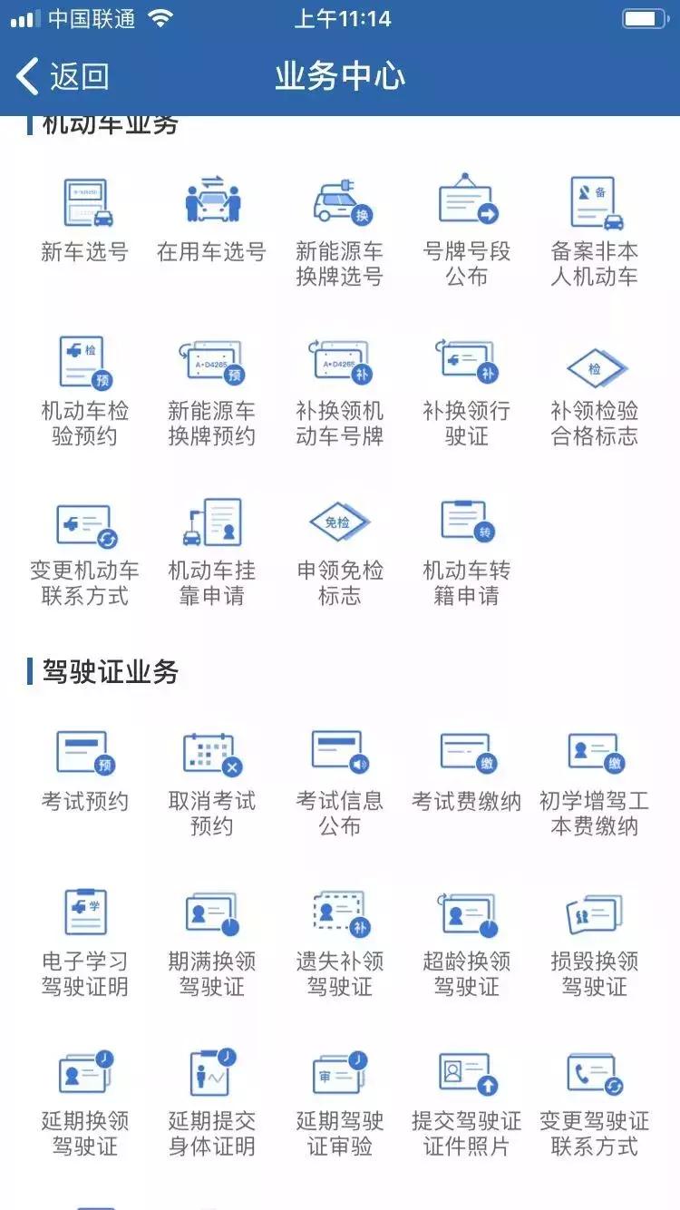 惠州驾驶员从业资格证在哪里办,惠州司机营运双证办理