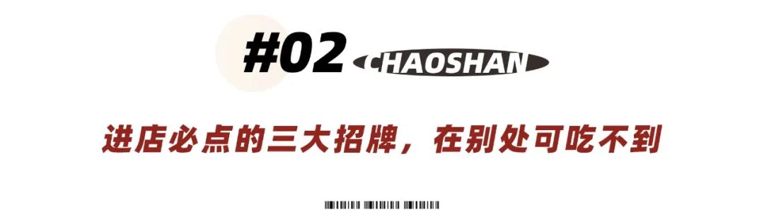 河南岸潮汕小食店,河南岸的大排档