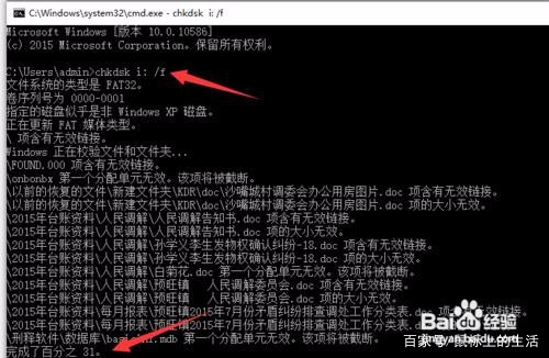 u盘显示文件或目录损坏无法读取,win10u盘无法访问文件或目录损坏
