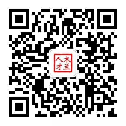 木兰县人才市场招聘,秋季招聘最新信息2024