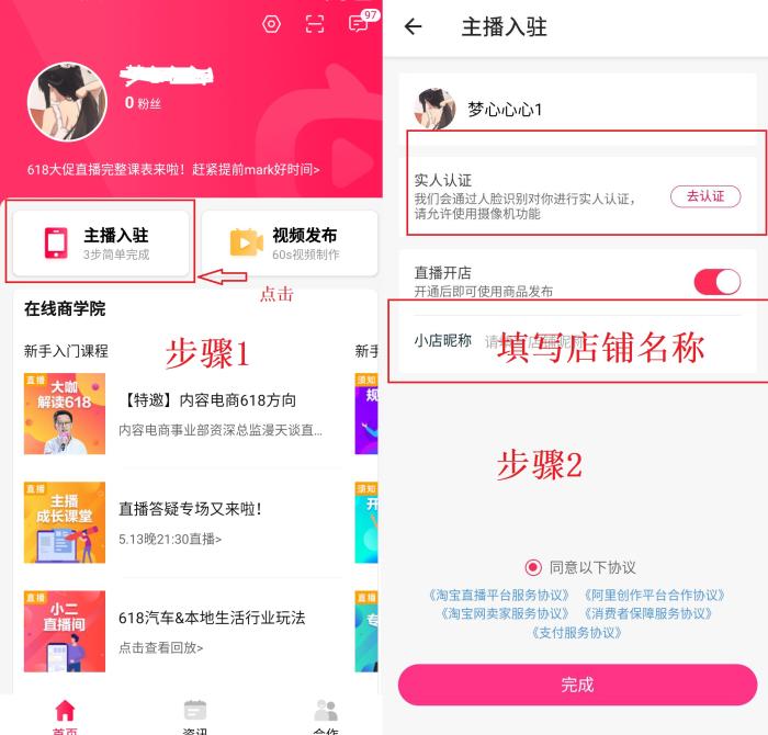 如何用手机淘宝直播1080p权限,淘宝直播怎么申请1080推流权限