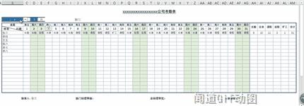 员工考勤表模板excel免费,excel零基础考勤表自动更新日期
